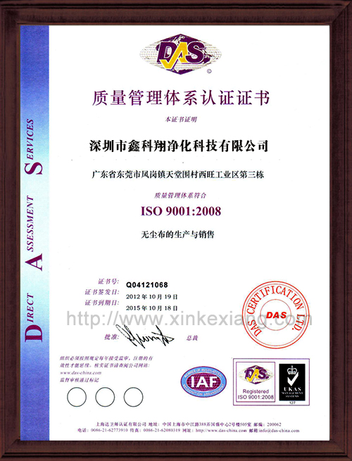 KXo(w)ma(chn)ƷJ(rn)C-ISO9001